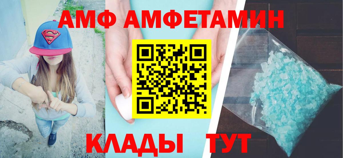 АМФЕТАМИН  АМФ  Вход с VPN  Улан-Удэ  Amphetamine VHQ 