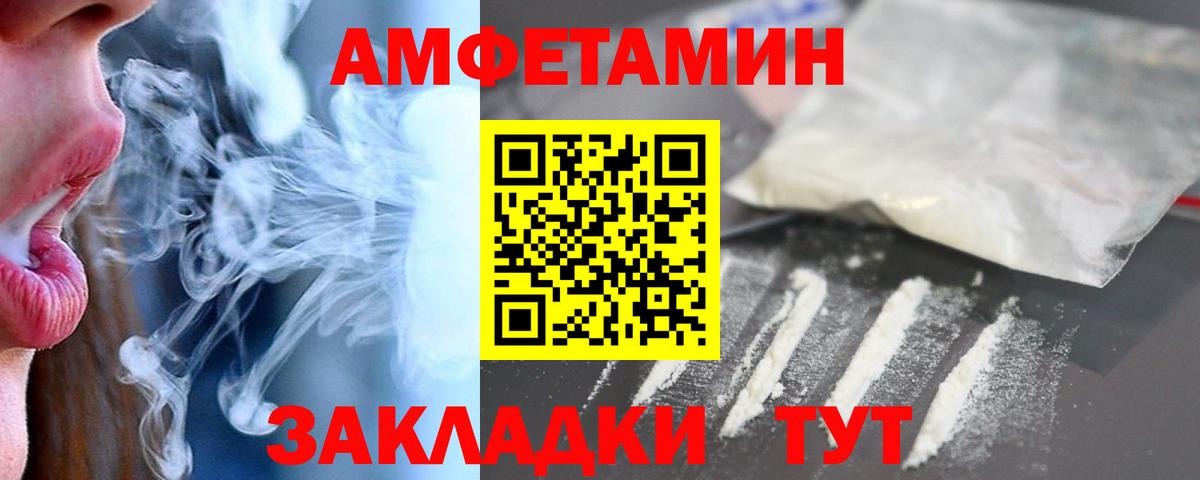 Amphetamine Premium Улан-Удэ