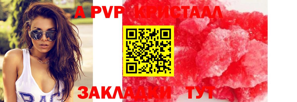 Улан-Удэ  наркота  Альфа ПВП мука  Вход с VPN  Альфа ПВП VHQ 