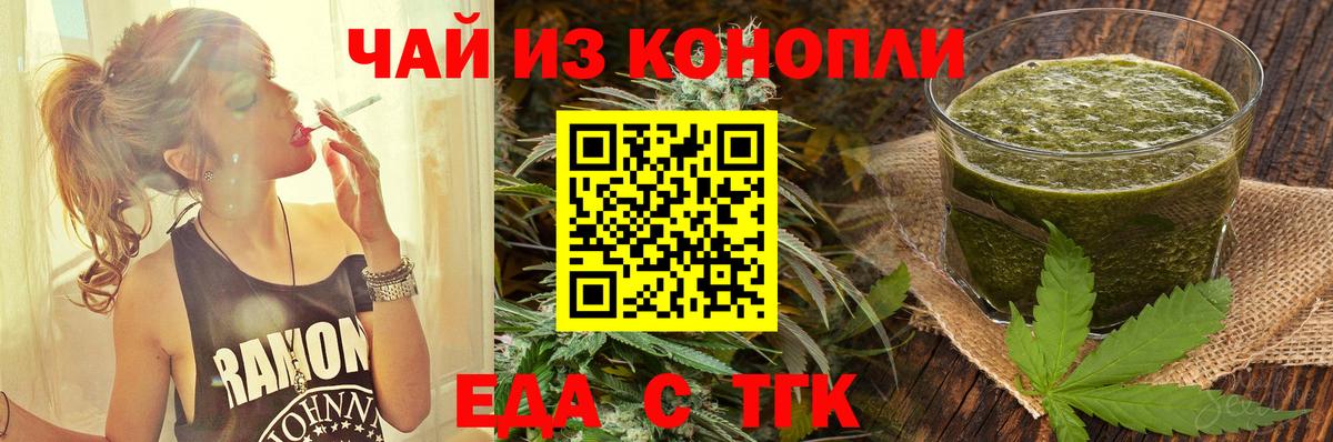 Печенье с ТГК конопля  Вход с VPN  Улан-Удэ 