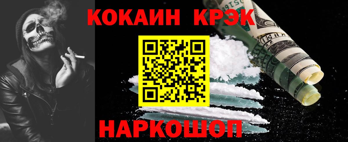 Улан-Удэ  Кокаин Колумбийский  Кокаин Перу  Вход с VPN 