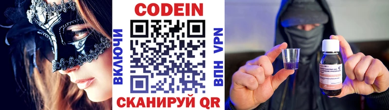 Кодеиновый сироп Lean напиток Lean (лин)  Улан-Удэ 