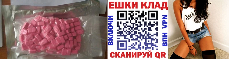 ЭКСТАЗИ ешки  даркнет сайт  Улан-Удэ 