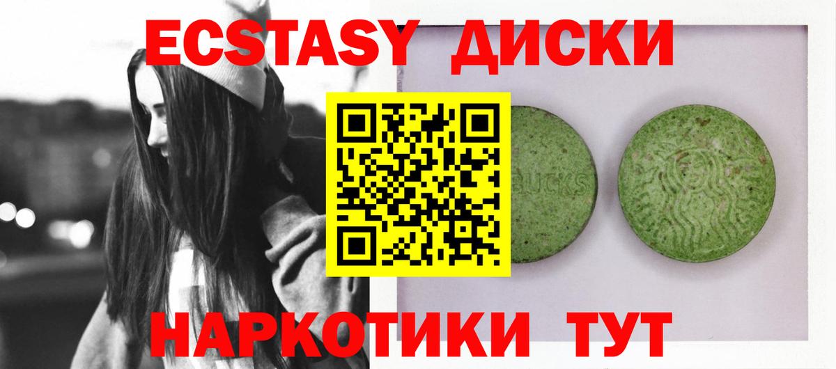 Улан-Удэ  shop официальный сайт  Ecstasy  Ecstasy круглые  Вход с VPN  Экстази 280мг 