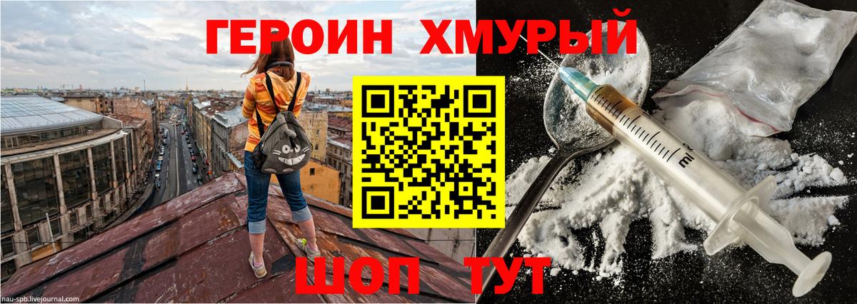 Улан-Удэ  ГЕРОИН  Вход с VPN  ГЕРОИН белый 