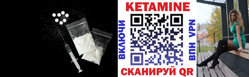 хочу Улан-Удэ Кетамин ketamine