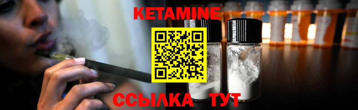 Улан-Удэ  КЕТАМИН VHQ  Вход с VPN  Кетамин VHQ 
