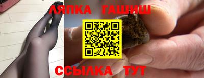 гашик Кандалакша
