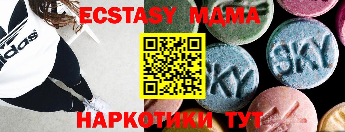 Улан-Удэ  MDMA VHQ  MDMA crystal  Вход с VPN 