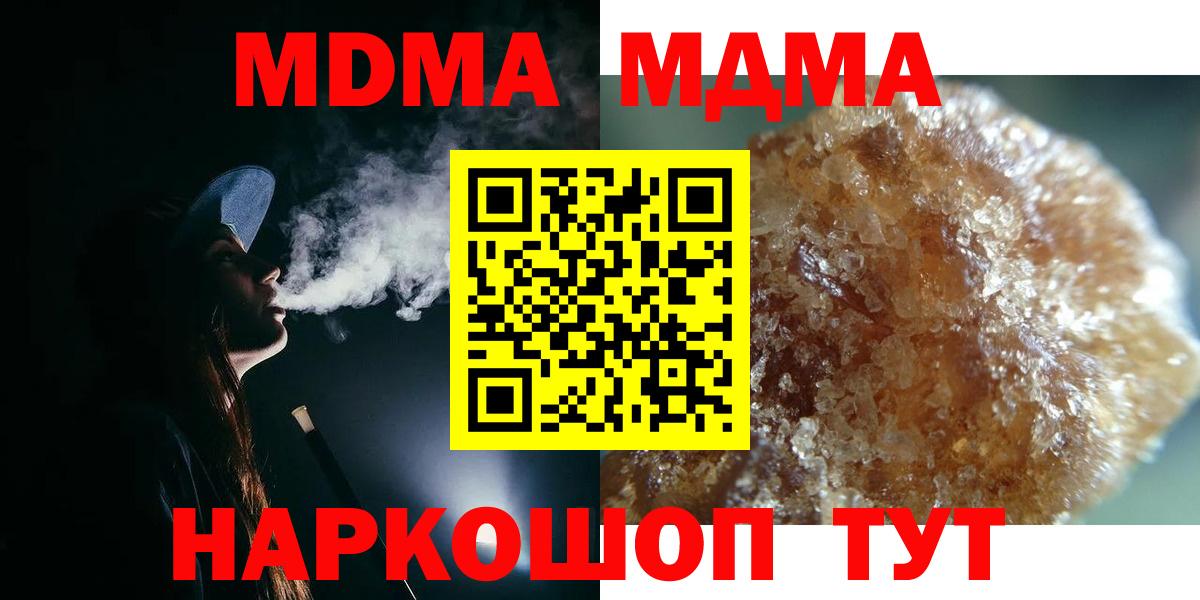 ГАШ  Лсд 25  Бошки Шишки  Улан-Удэ  МДМА  Вход с VPN  Каннабис  Меф МЯУ МЯУ  