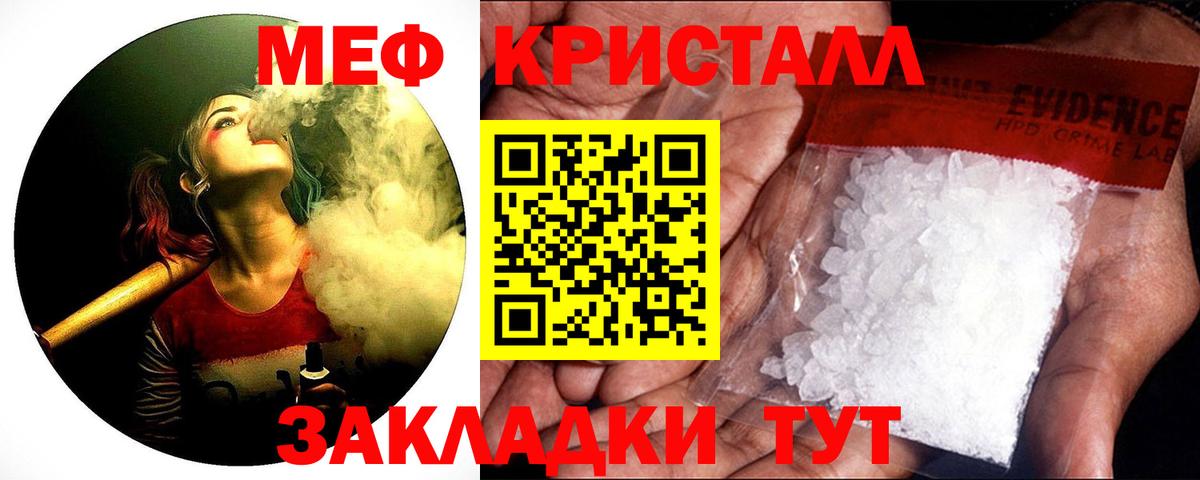 Меф кристаллы Улан-Удэ