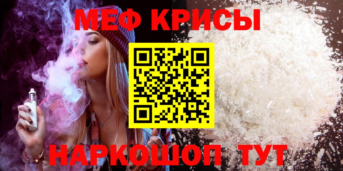 Меф mephedrone  МЯУ-МЯУ  МЯУ-МЯУ  Вход с VPN  Улан-Удэ  Меф mephedrone 