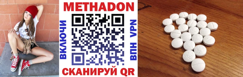 МЕТАДОН VHQ  Улан-Удэ 