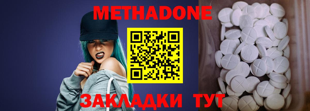 Метадон кристалл  Метадон белоснежный  Улан-Удэ  Вход с VPN 