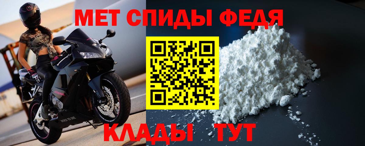 Первитин кристалл Улан-Удэ