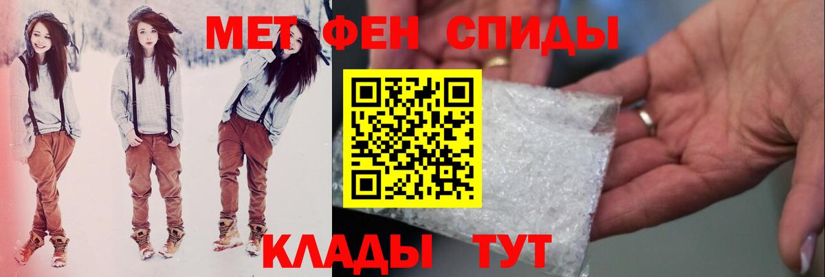 Первитин Декстрометамфетамин 99.9%  Метамфетамин  Улан-Удэ  Вход с VPN 
