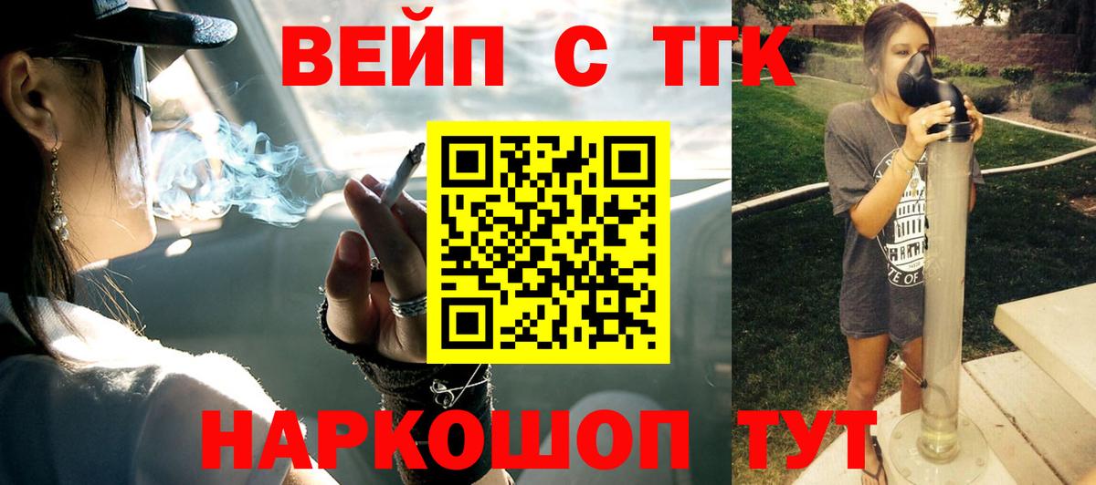 Дистиллят ТГК Wax  Вход с VPN  Улан-Удэ  ТГК жижа 